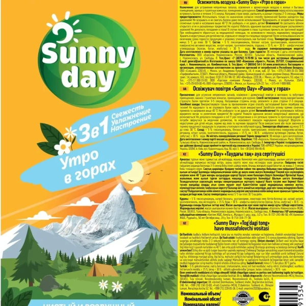 Освежитель воздуха Sunny Day Утро в горах 300 мл