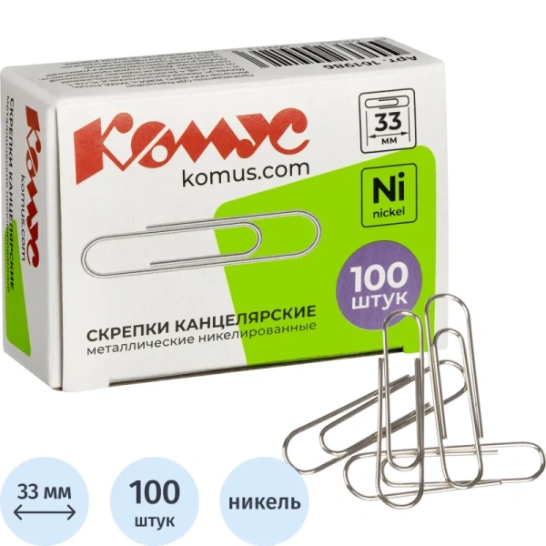 Скрепки канцелярские 33 мм Комус металлические никелированные (100 штук   в упаковке)
