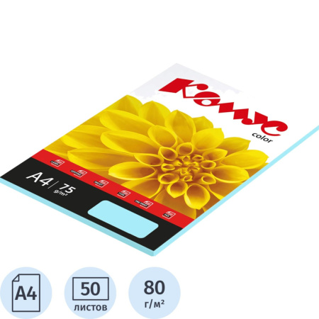 Бумага цветная для печати Комус Color океан пастель (А4, 80 г/кв.м, 50  листов)