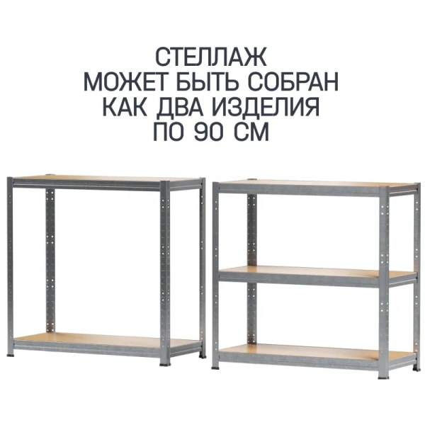 Стеллаж металлический Металл-Завод 5 полок 900х400х1800 мм