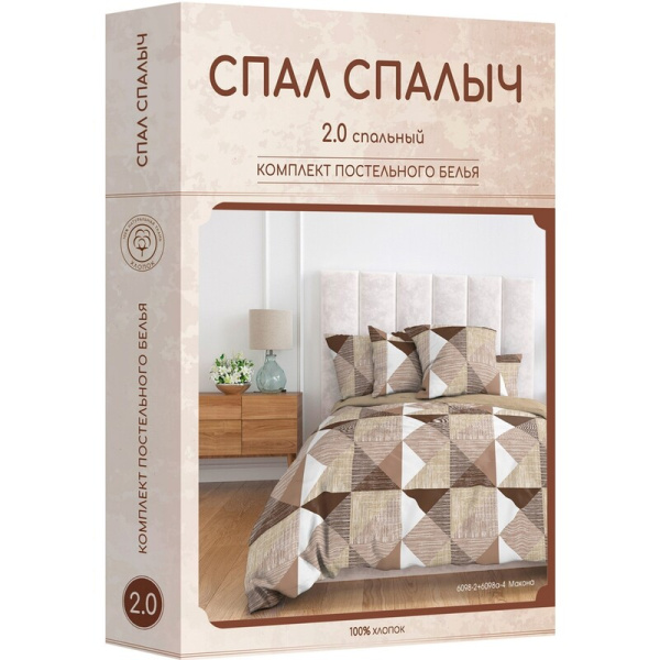 Постельное белье Спал Спалыч Макона 155392 (2-спальное, бязь)