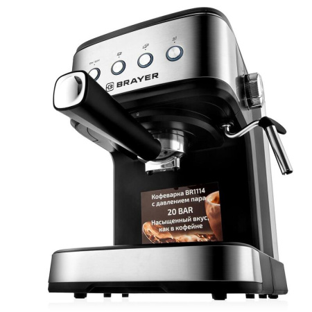 Кофеварка рожковая Brayer BR1114