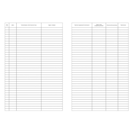 Книга регистрации документов (А4, 96 листов)