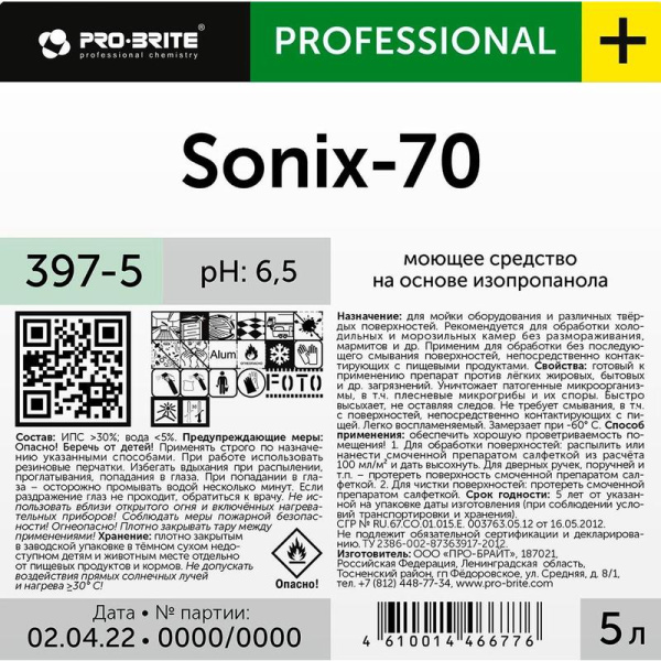 Моющее средство для поверхностей и оборудования Pro-Brite Sonix-70 5 л  (готовое к применению средство)