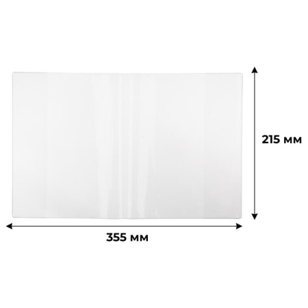 Набор обложек для дневников и тетрадей Комус Класс 10 штук в упаковке   (215x355 мм,  110 мкм) прозрачные