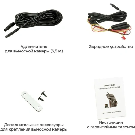 Автомобильный видеорегистратор Trendvision Online Cloud 4G (TVOC4G)