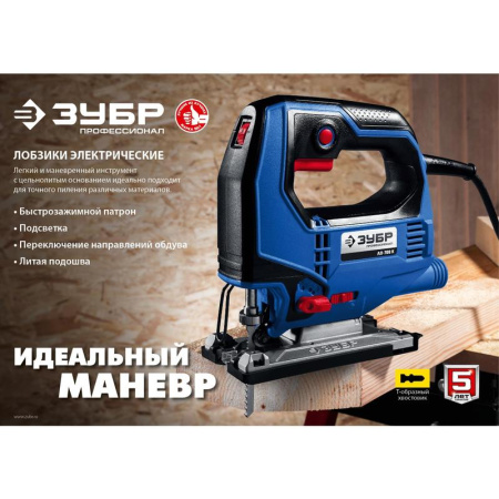 Электролобзик ЗУБР Профессионал ЛП-500