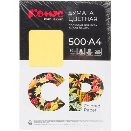 Бумага цветная для печати Комус СР желтая интенсив CY39 (А4, 80  г/кв.м,   500 листов)