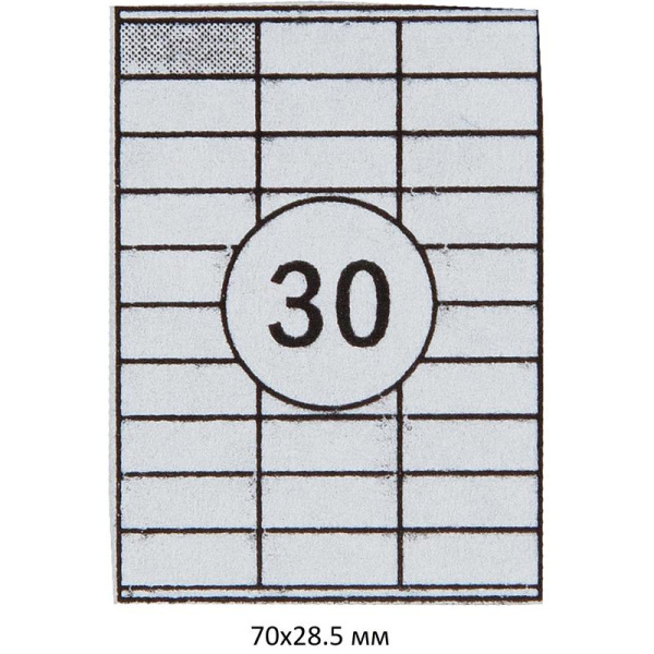 Этикетки самоклеящиеся ProMega label 70x28.5 мм 30 штук на листе белые  (100 листов в упаковке)