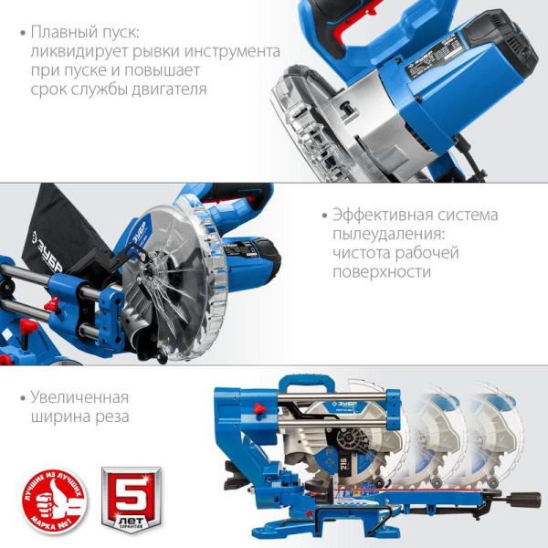 Пила торцовочная Зубр ППТ-216-П