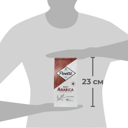 Кофе в зернах Poetti Daily Arabica 250 г
