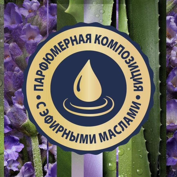 Баллон сменный для автоосвежителя Glade Automatic Лаванда и алоэ