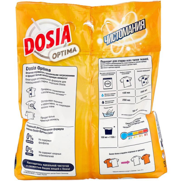 Порошок стиральный автомат Dosia Optima Color 13.5 кг (для цветного  белья)