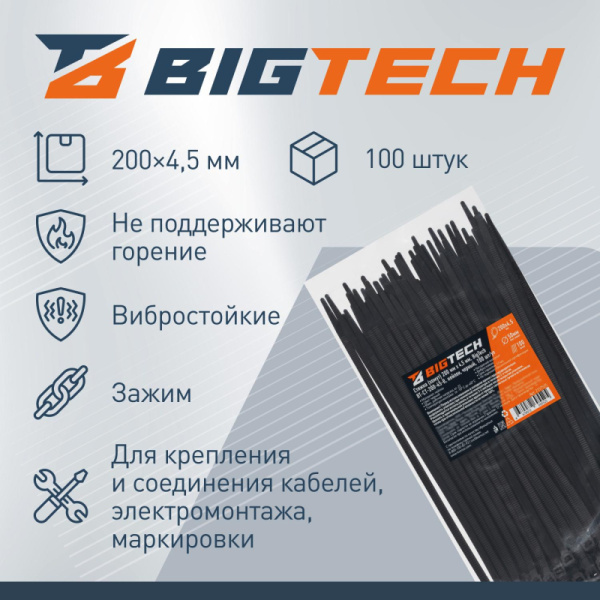 Стяжка (хомут) BigTech 200x4.5 мм чёрная 100 штук в упаковке  (BT-CT-200-45-B)