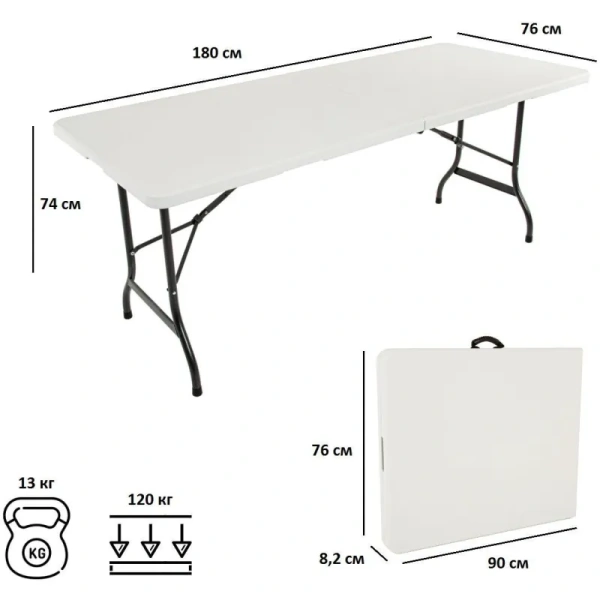 Стол складной 183 (белый, 1800х760х740 мм)