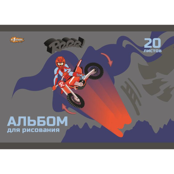 Альбом для рисования №1 School Moto А4 20 листов мотоциклы (4 штуки в  упаковке)