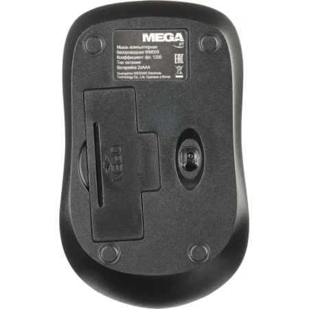 Мышь беспроводная ProMega jet WM009 бежевая