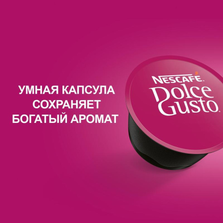 Капсулы для кофемашин Nescafe Dolce Gusto Лунго (16 штук в упаковке)