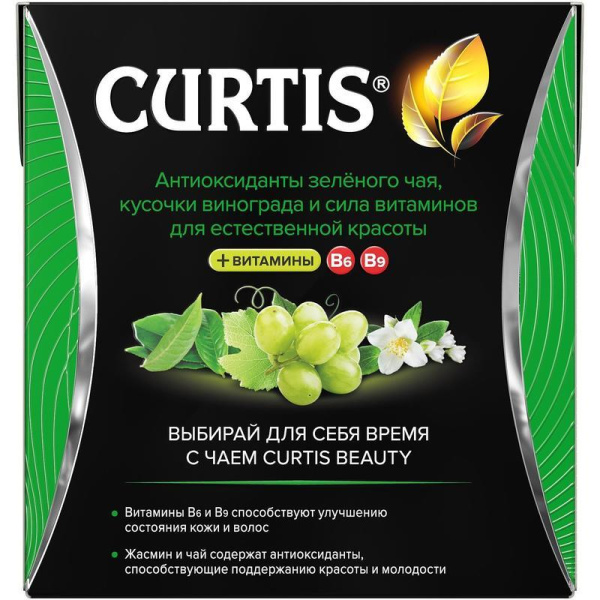 Чай Curtis Beauty зеленый с виноградом и жасмином 15 пакетиков-пирамидок