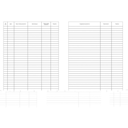 Книга регистрации корреспонденции (А4, 96 листов)