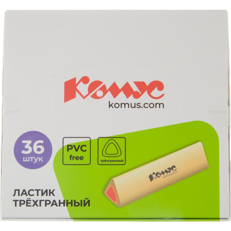 Ластик Комус каучуковый треугольный 44x15x16 мм Ластик Комус каучуковый треугольный 44x15x16 мм