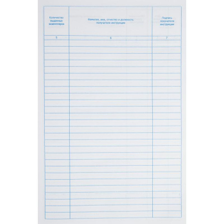 Журнал учета выдачи инструкций по охране труда (96 листов, сшивка,  обложка бумвинил)