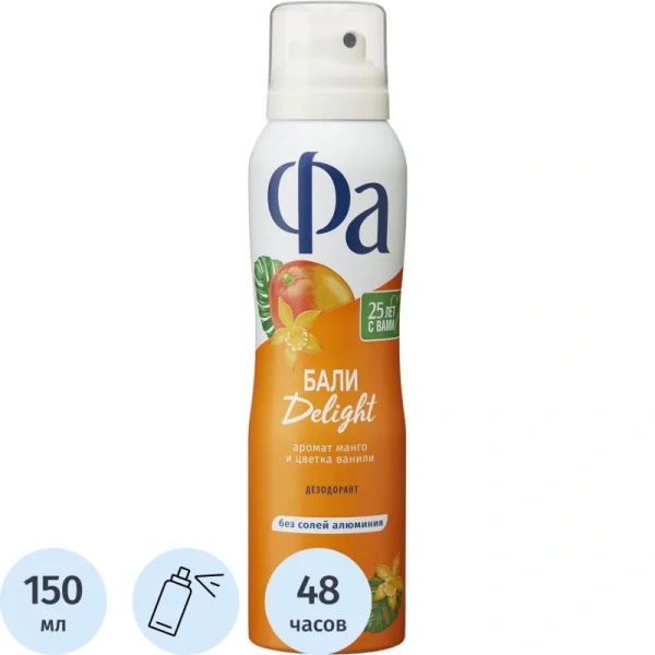 Дезодорант-антиперспирант женский Фа Ритмы острова Бали Delight спрей  150 мл