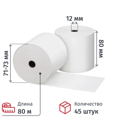 Чековая лента из термобумаги 80 мм намотка 80 м диаметр 73 мм втулка 12  мм (45 штук в упаковке)