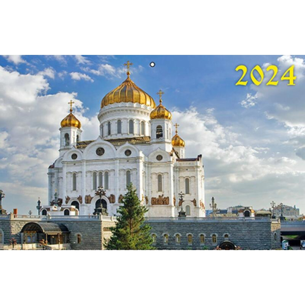 Календарь настенный 3-х блочный 2024 год Храм Христа Спасителя (31x68  см)