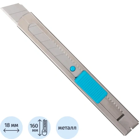 Нож универсальный TOPFORT 18 мм (SX711) Нож универсальный TOPFORT 18 мм (SX711)