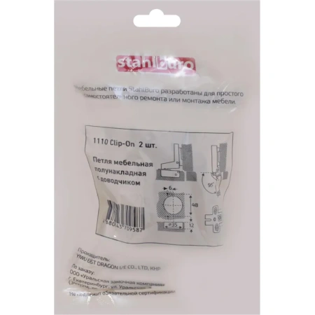 Петля StahlBuro 1110 Clip-On хром