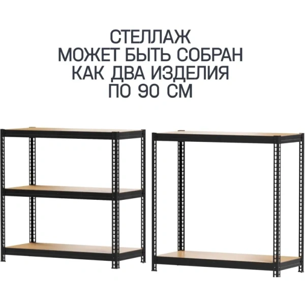 Стеллаж металлический Металл-Завод чёрный 5 полок 900x400x1800 мм