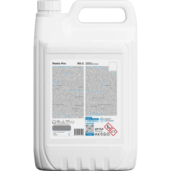 Дезинфицирующее средство Grass Resto Pro RS-2 5 л (концентрат)