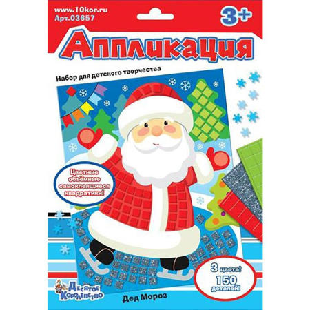 Набор для изготовления аппликации Десятое королевство Аппликация Дед  Мороз