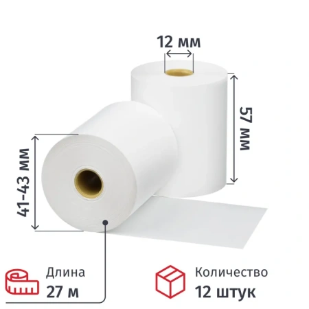 Чековая лента из термобумаги Promega 57 мм (диаметр 41-43 мм, намотка 27 м, втулка 12 мм, 12 штук в упаковке) (858923)