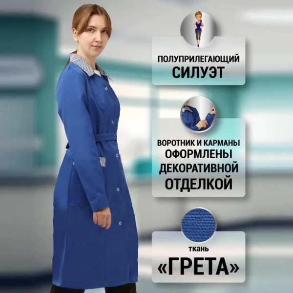 Халат рабочий у07-ХЛ женский васильковый (размер 44-46, рост 158-164)