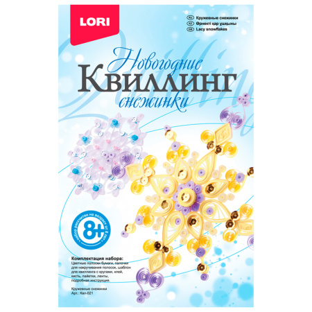 Набор для творчества Кружевные снежинки квиллинг