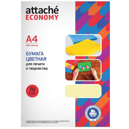Бумага цветная для печати Attache Economy желтый пастель (А4, 70 г/кв.м,  500 листов)