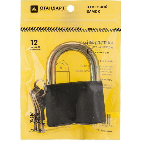 Замок навесной Стандарт AL-770 63 мм черный