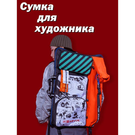 Сумка для художника HIMI Miya