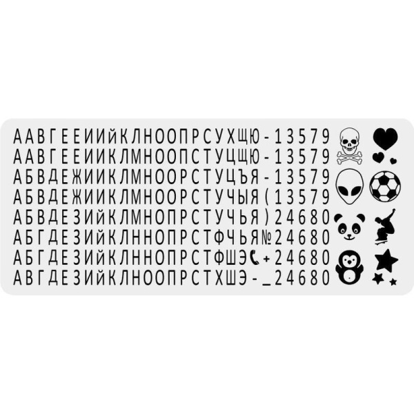 Касса Colop Type Set T/P (русские буквы, цифры, символы, шрифт 4 мм)