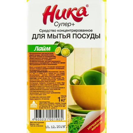 Средство для ручного мытья посуды Ника Супер+ 1 кг (концентрат)