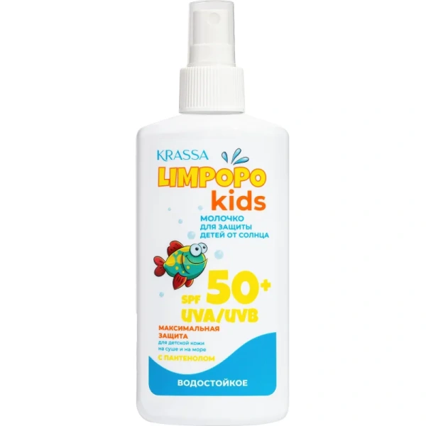 Молочко детское солнцезащитное KRASSA LIMPOPO KIDS SPF50 150 мл