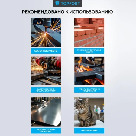 Краги сварщика спилковые TOPFORT пятипалые красные