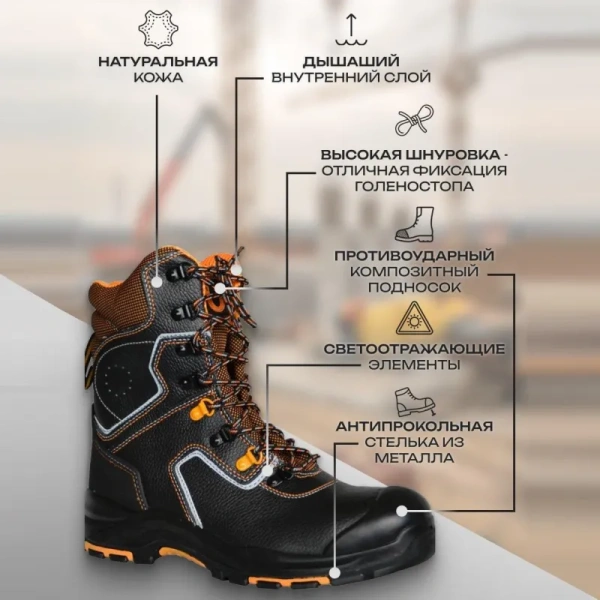 Ботинки высокие рабочие зимние Perfect Protection ПУ-нитрил из  натуральной кожи с композитным подноском черные (размер 36)