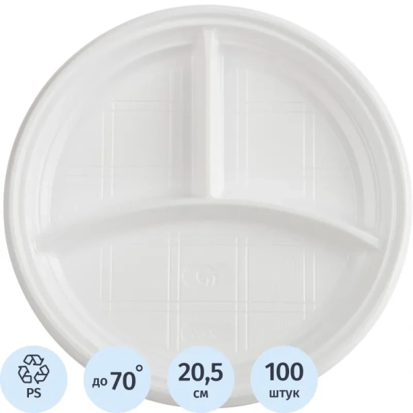 Тарелка одноразовая пластиковая 3-х секционная 205 мм белая 100 штук в упаковке Комус Эконом Тарелка одноразовая пластиковая 3-х секционная 205 мм белая 100 штук в упаковке Комус Эконом