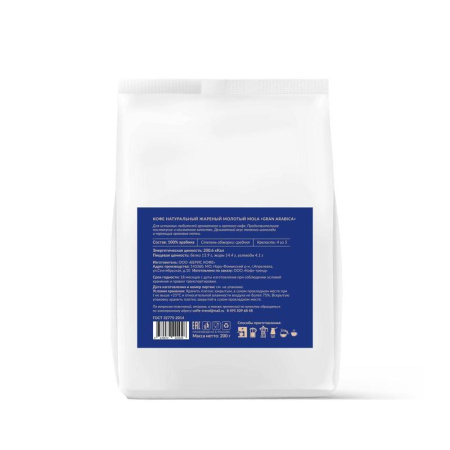 Кофе молотый Mola Gran Arabica 200 г (вакуумный пакет)