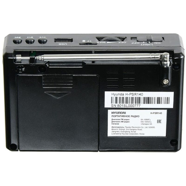 Радиоприемник Hyundai H-PSR140 черный