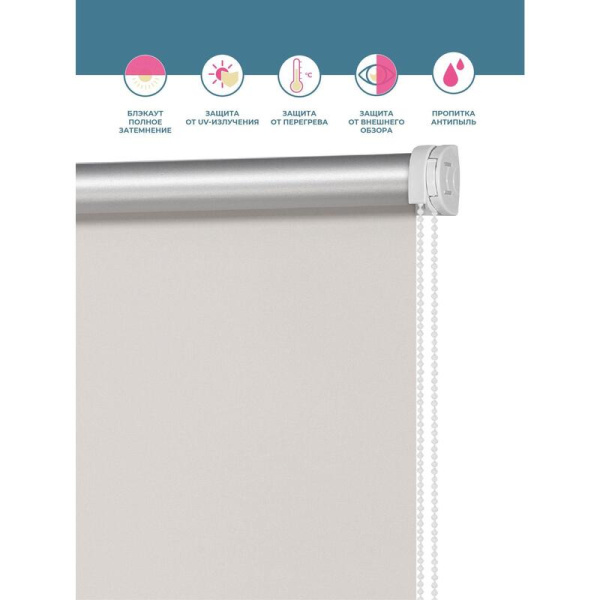 Рулонная штора Плайн Blackout полиэстер античная бежевая (40х158.3 см)