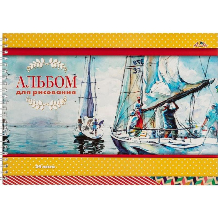 Альбом для рисования Апплика Яхты А4 24 листа Альбом для рисования Апплика Яхты А4 24 листа